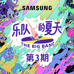 中国唯一一次黑毛时装秀
